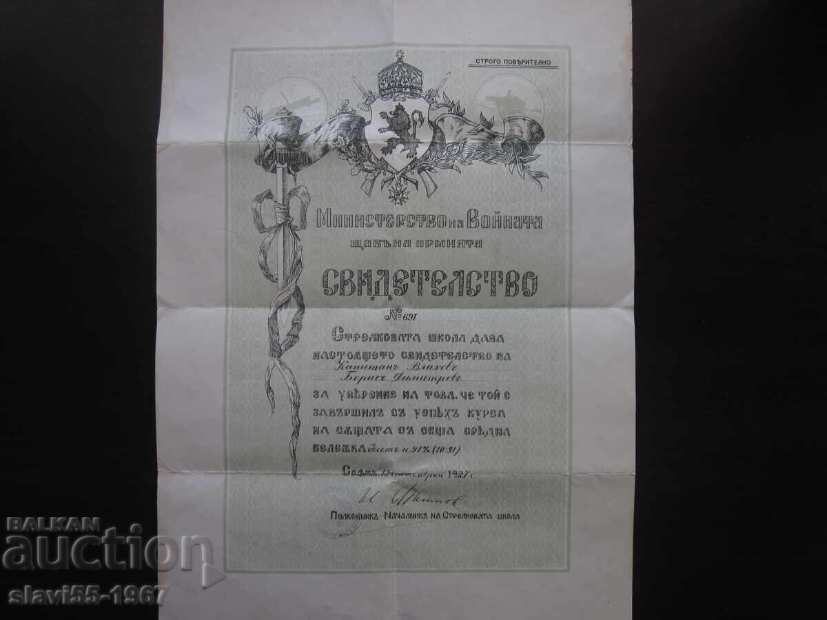 CERTIFICATE OF GRADUATION OF SHOOTING SCHOOL 1927. BZC !!!