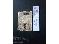 Bulgaria - Michel stamp No. 73 - with stamp.