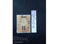 Bulgaria - Michel stamp No. 74 - with stamp.