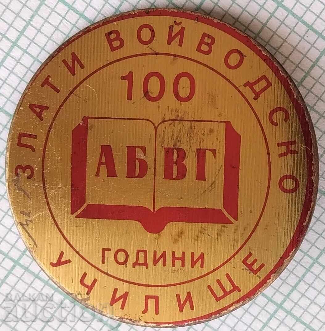 17556 Badge - 100 years of Zlati Voivoda school