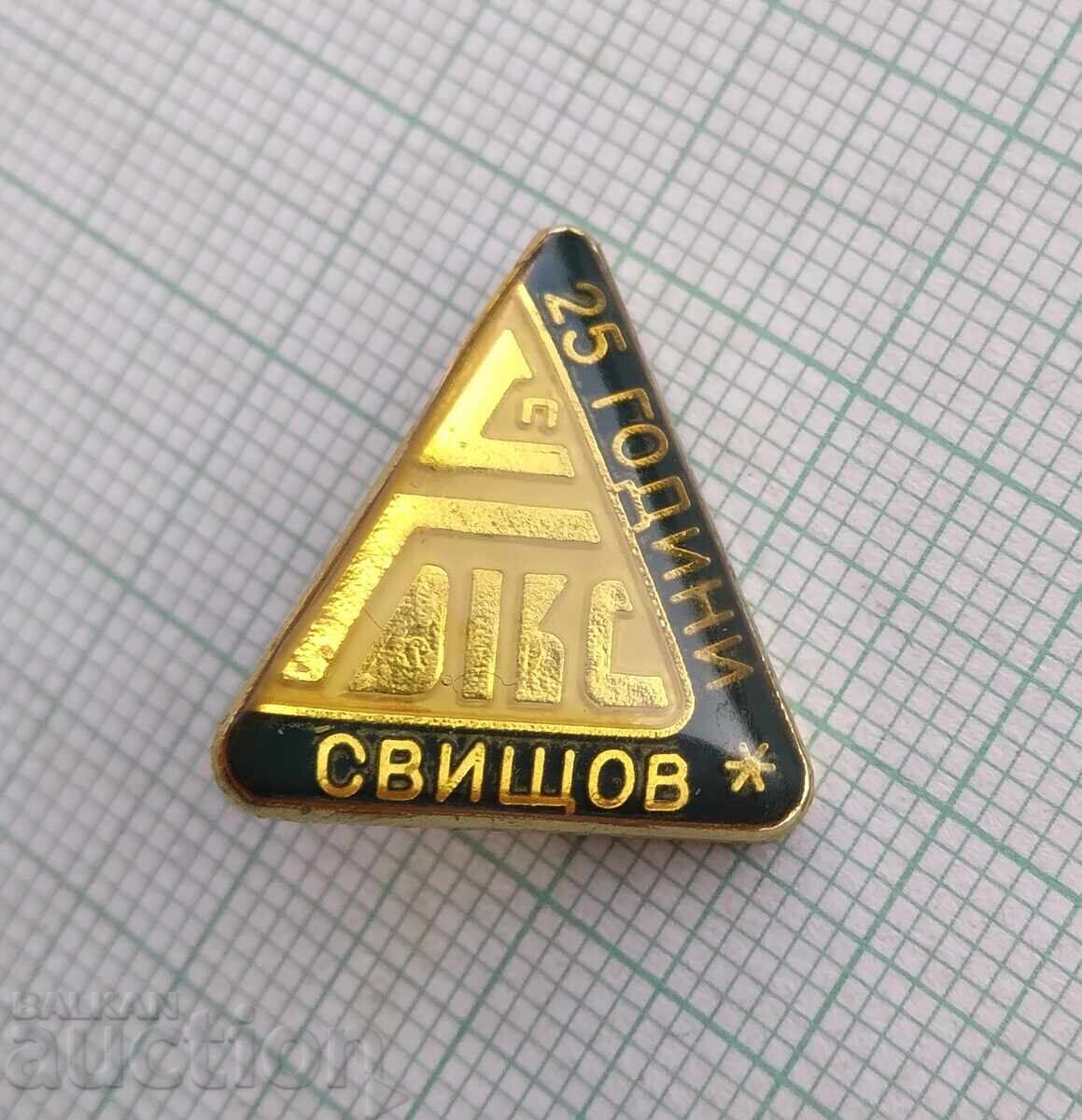 17561 Badge - Svishtov with price 3.00 BGN | € 1.53 17561 Badge - Svishtov with price 3.00 BGN | € 1.53