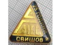 17561 Badge - Svishtov