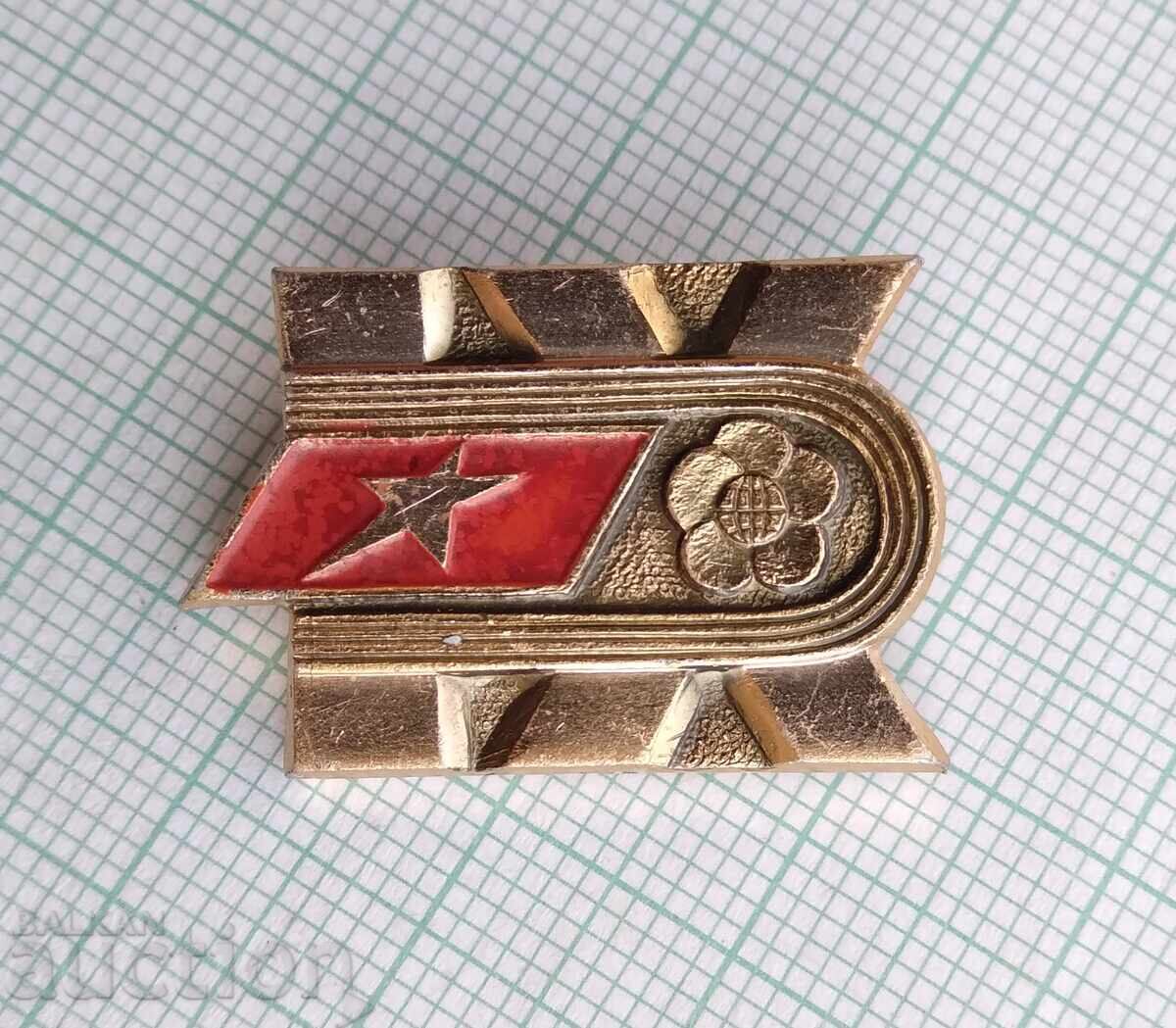 17566 Badge - with price 1.00 BGN | € 0.51 17566 Badge - with price 1.00 BGN | € 0.51