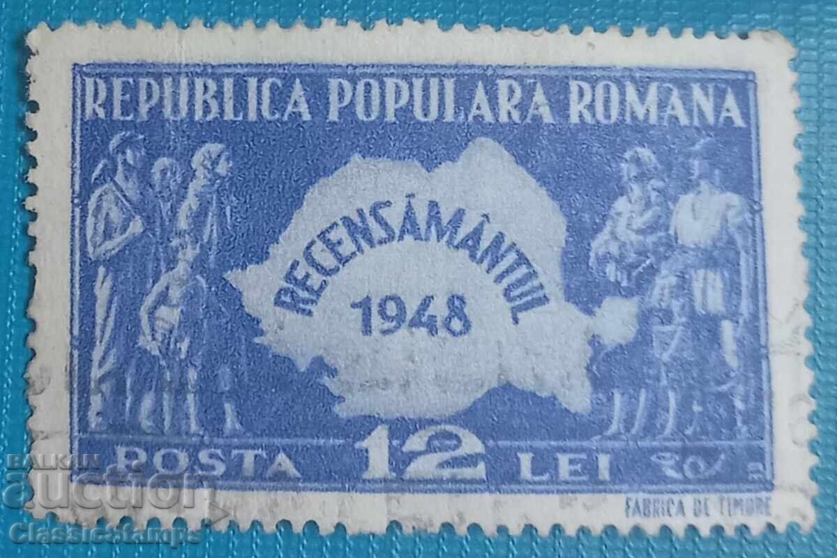 Romania cu sigiliu