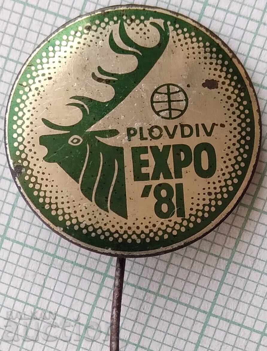 17568 Σήμα - EXPO Plovdiv 1981