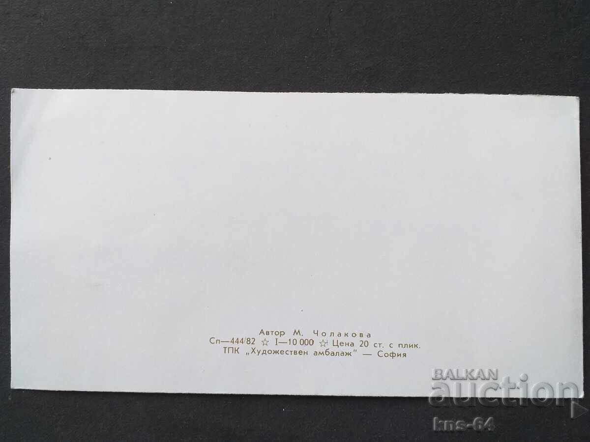 Auction Congratulatory Auction Congratulatory