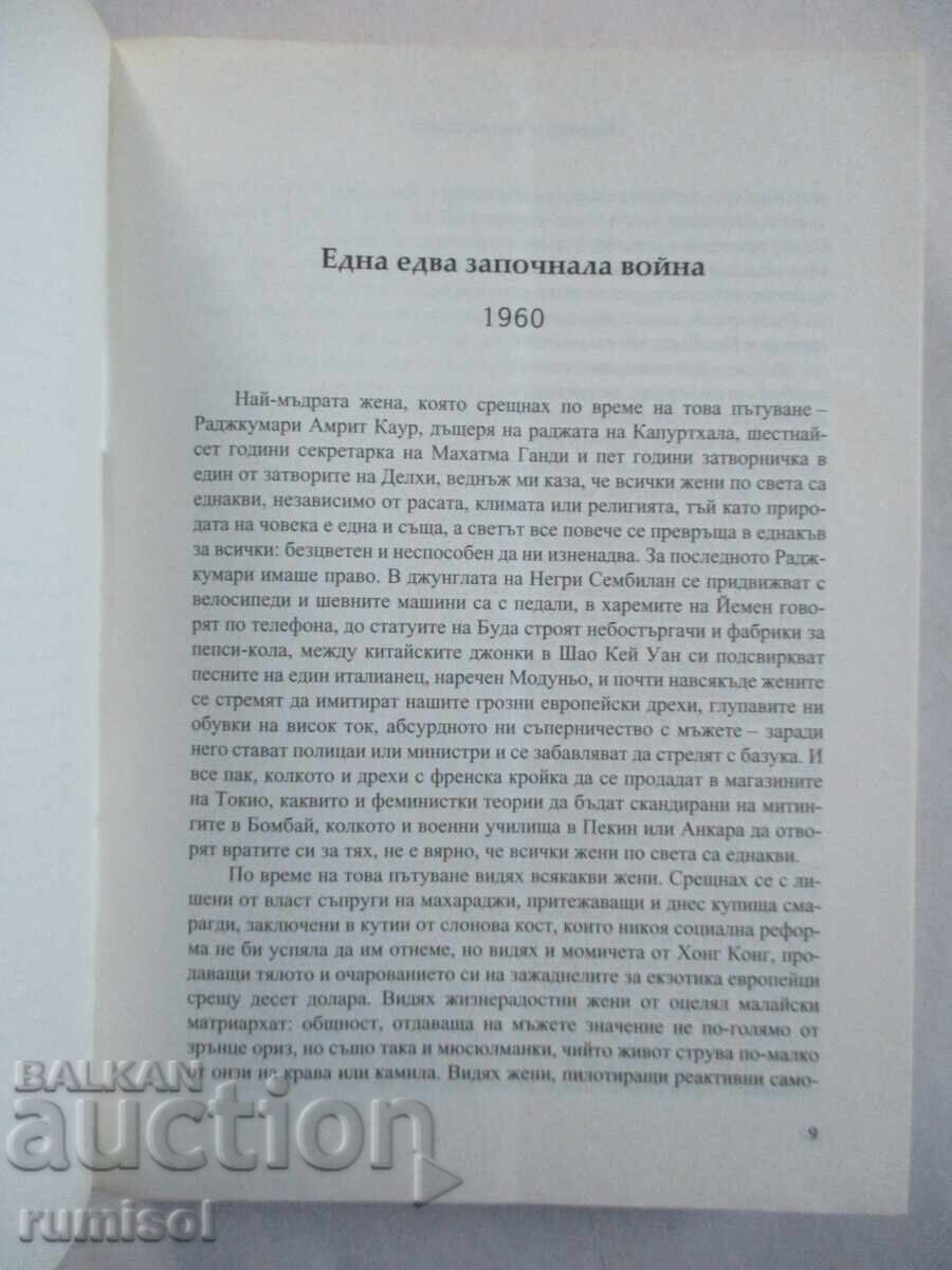 Auction  The Roots of Hate - Oriana Fallaci