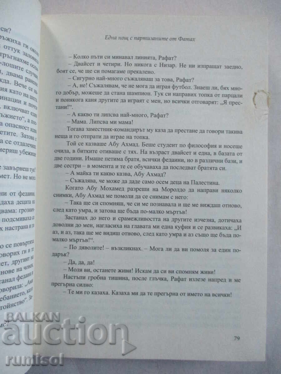 Livrarea Rădăcinile urii - Oriana Fallaci