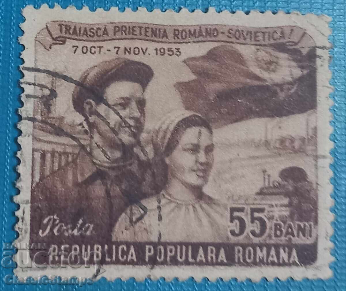 Romania cu sigiliu