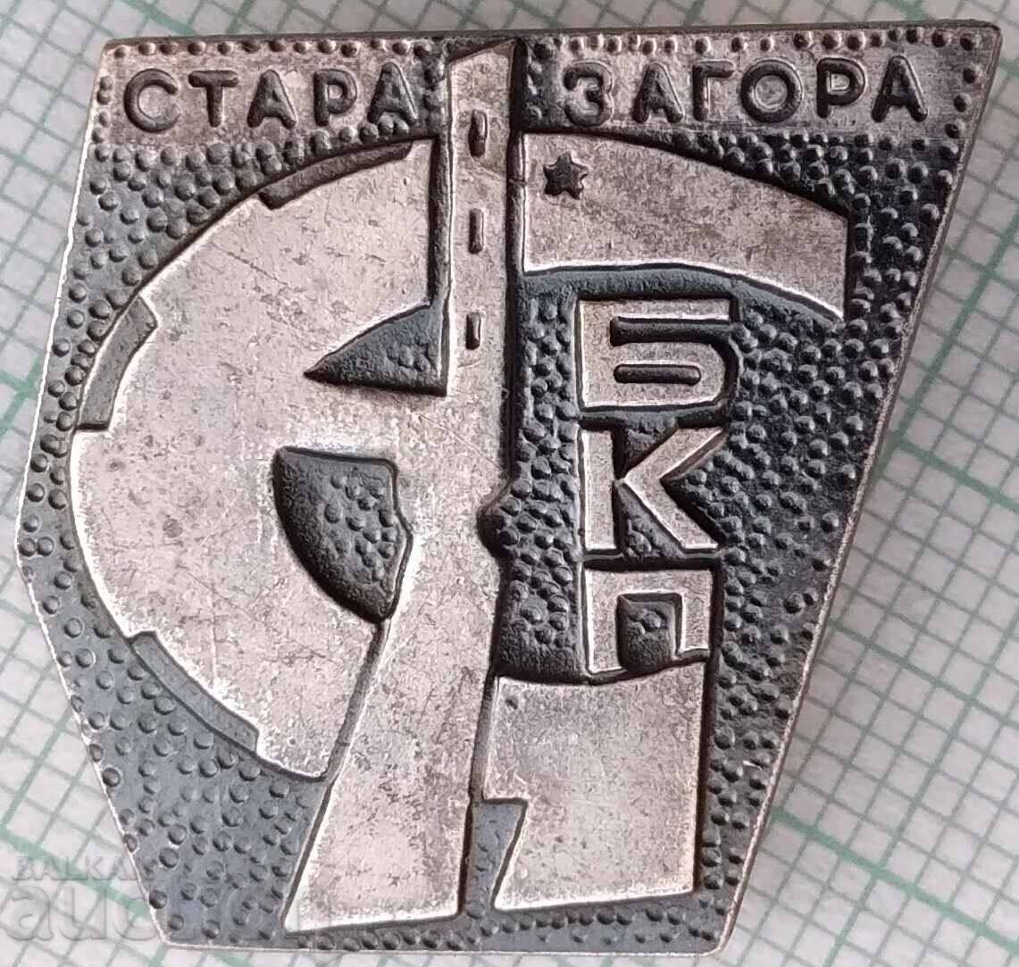 17573 Badge - Bulgarian Communist Party of Stara Zagora