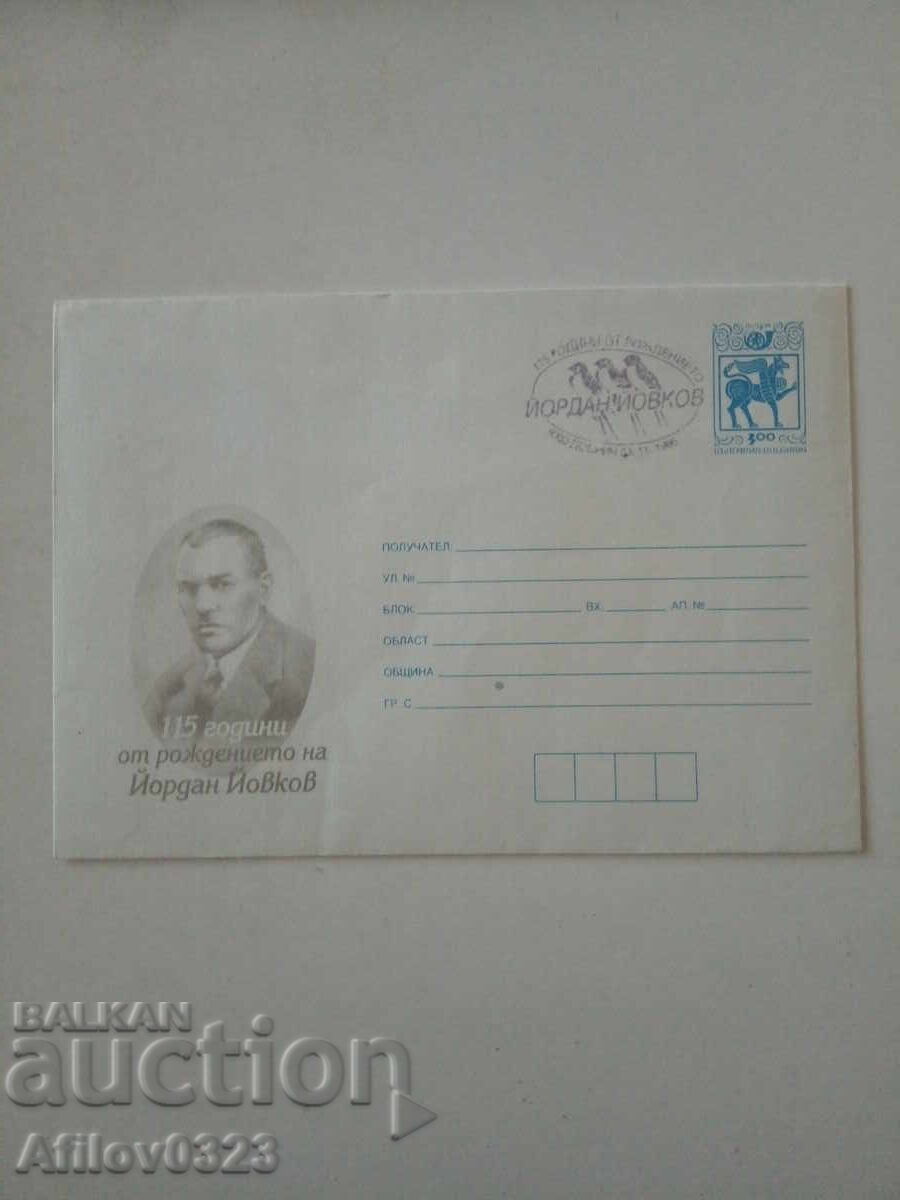 Commemorative envelope - 115th anniversary of the birth of Yordan Yovkov.