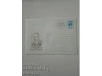 Commemorative envelope - 115th anniversary of the birth of Yordan Yovkov.