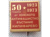 17578 Юнско антифашистко въстание Килифарево 1923-1973