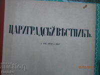 Цариградскй  въстникъ  1856 - 1857 г  Александър  Екзарх