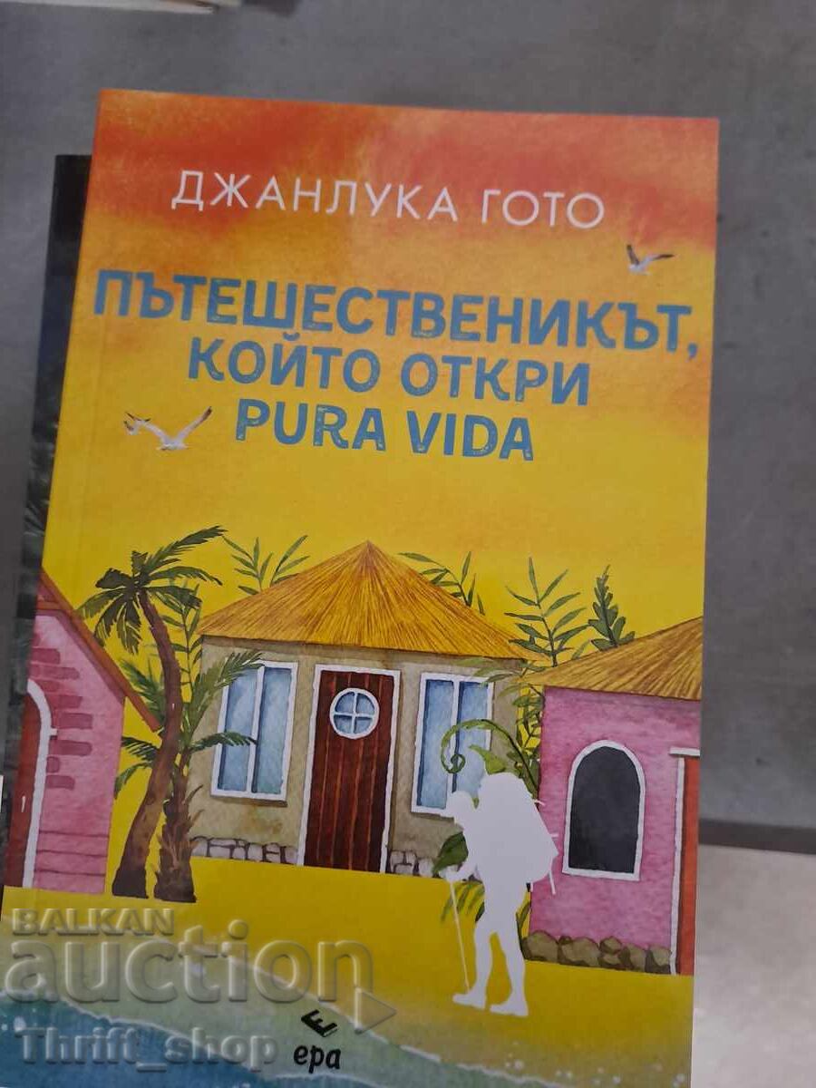 Пътешественика, който откри Pura Diva