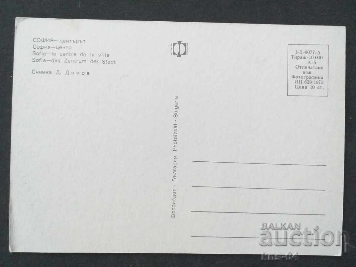 Sofia with price 0.90 BGN | € 0.46 Sofia with price 0.90 BGN | € 0.46