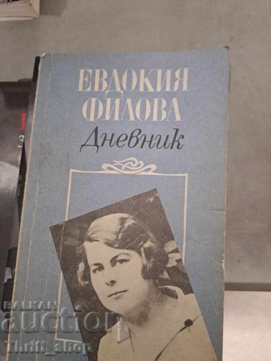 Евдокия Филова дневник