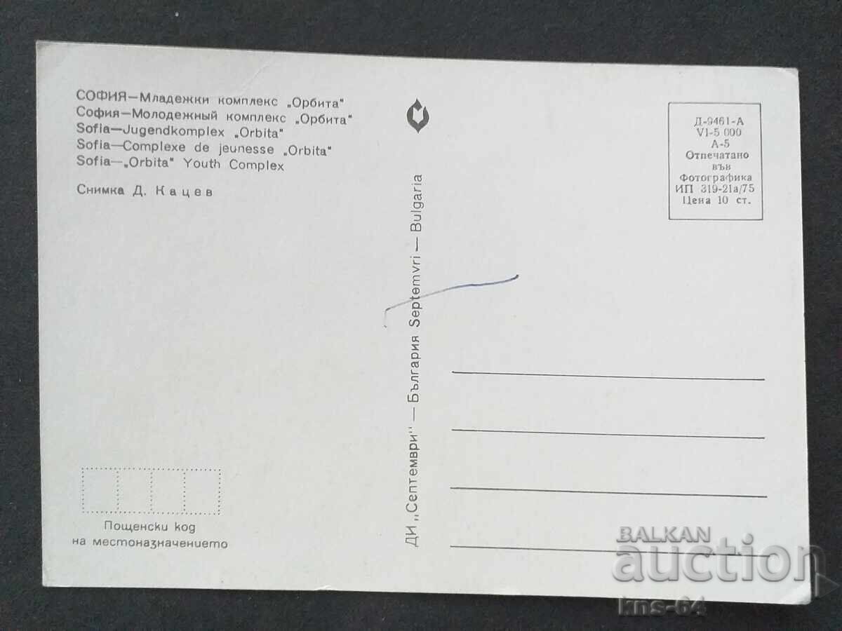 Sofia with price 0.85 BGN | € 0.43