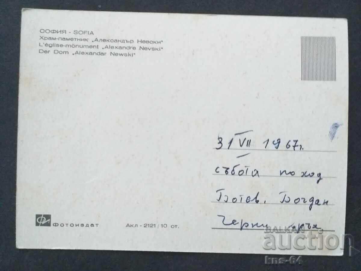 Sofia with price 0.95 BGN | € 0.49 Sofia with price 0.95 BGN | € 0.49