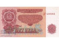 5 лева 1962 г UNC