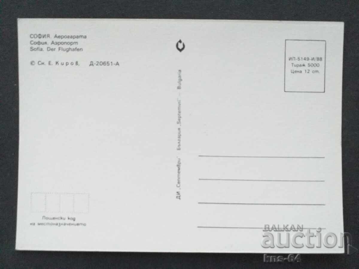 Sofia Airport with price 1.00 BGN | € 0.51 Sofia Airport with price 1.00 BGN | € 0.51