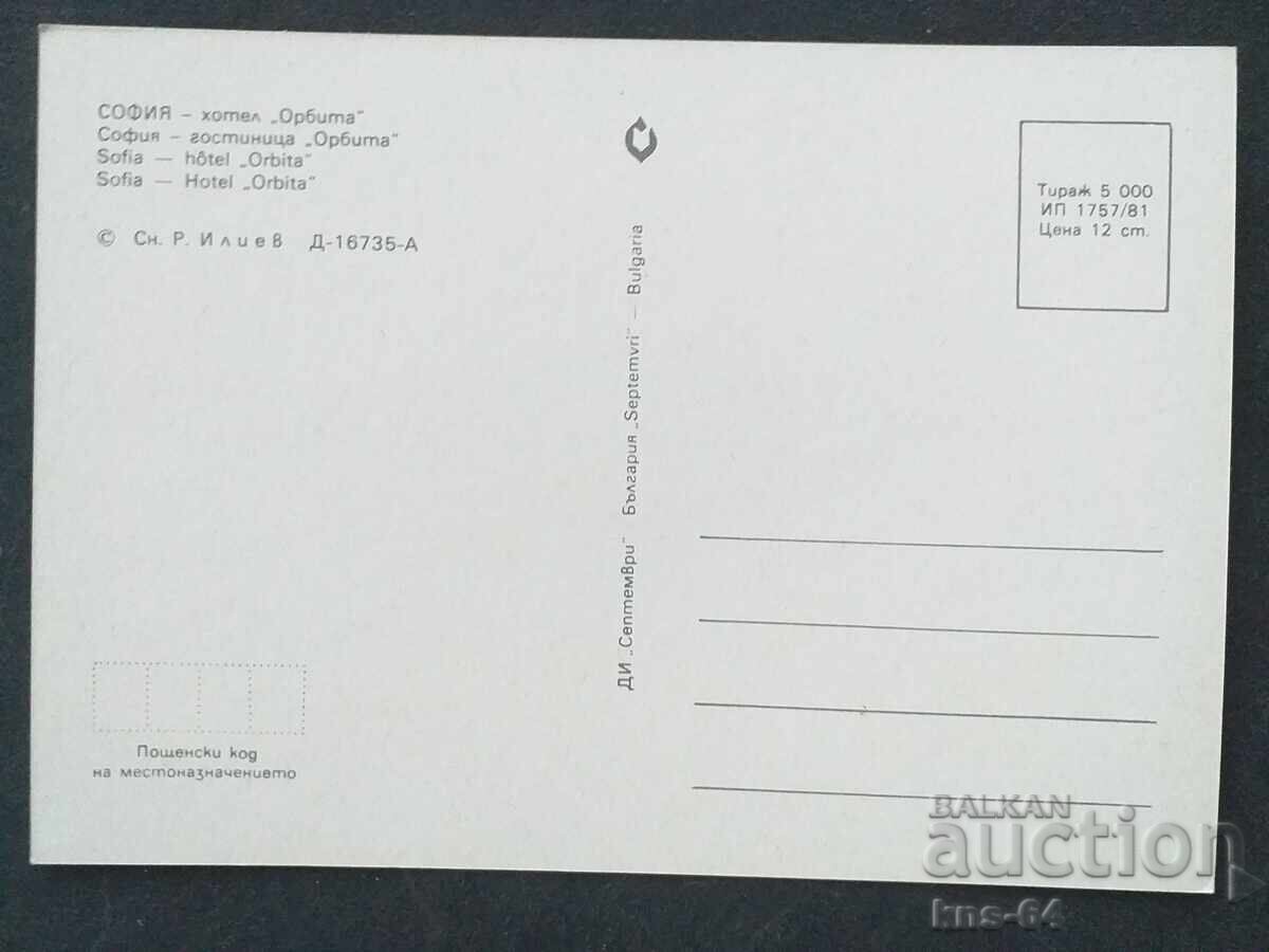 Sofia with price 0.90 BGN | € 0.46 Sofia with price 0.90 BGN | € 0.46