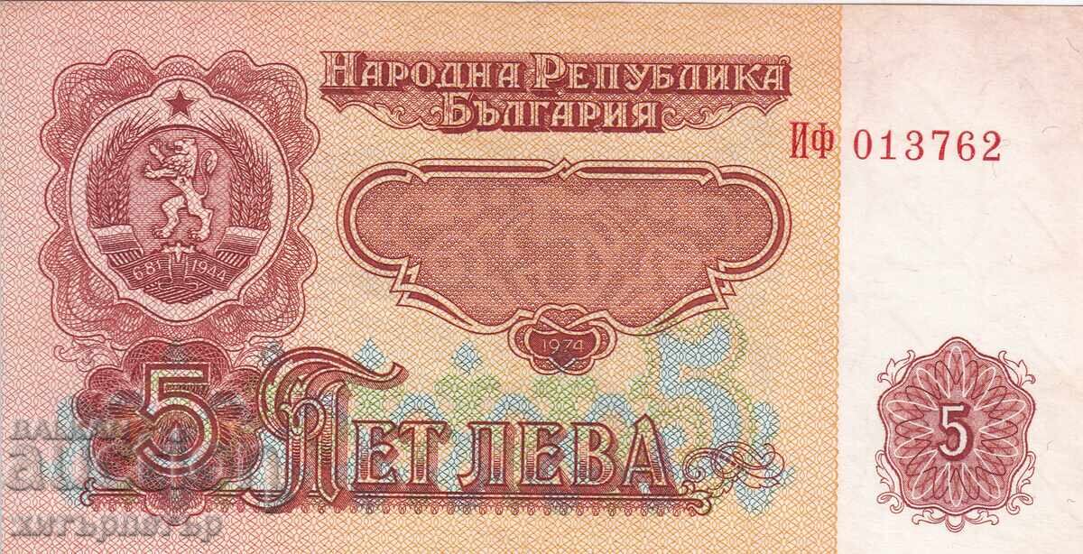 5 BGN 1974 UNC număr de șase cifre