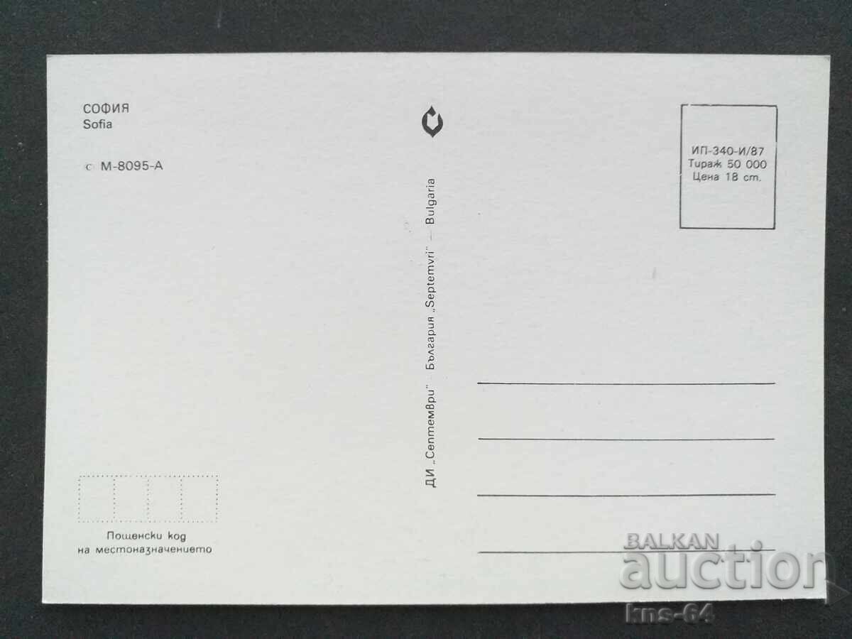 Σοφία με τιμή 0.90 BGN | € 0.46 Σοφία με τιμή 0.90 BGN | € 0.46