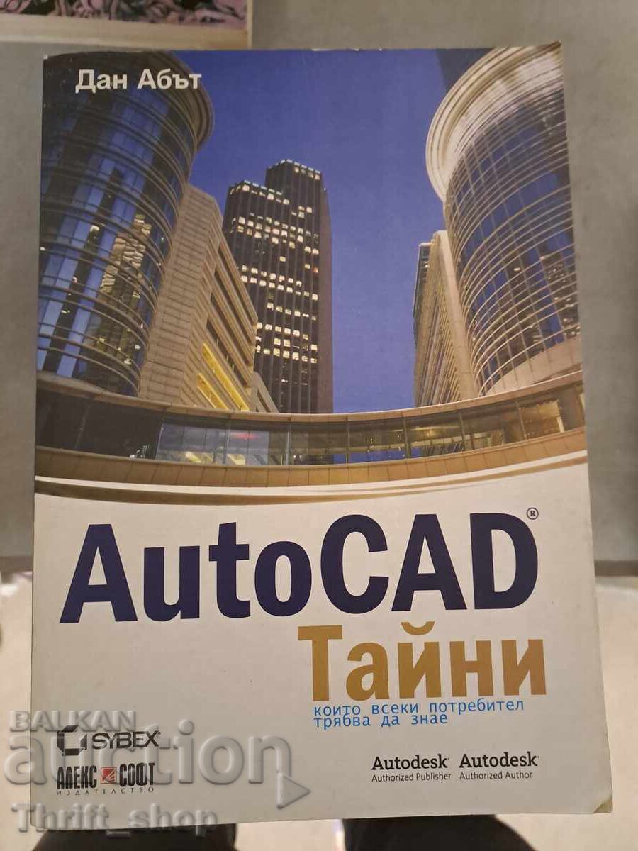 AutoCad secrets