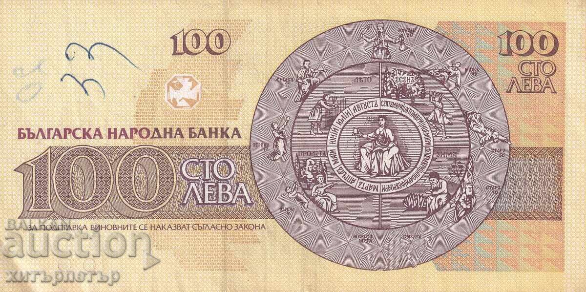 100 leva 1993 used with price 1.01 BGN | € 0.52 100 leva 1993 used with price 1.01 BGN | € 0.52