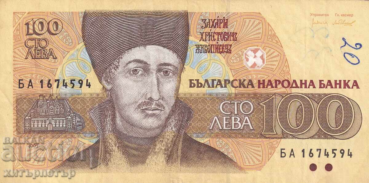 100 BGN, 1993, μεταχειρισμένο