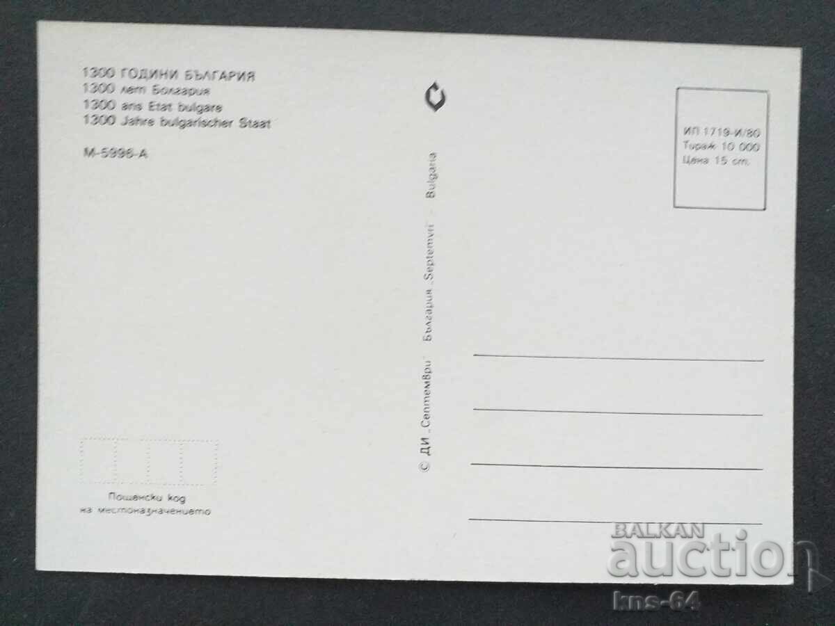 Sofia with price 0.95 BGN | € 0.49 Sofia with price 0.95 BGN | € 0.49