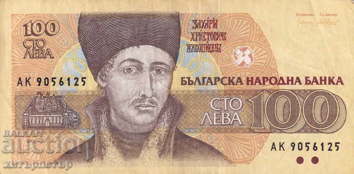100 leva 1991 used