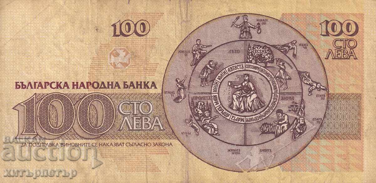 100 BGN 1991 folosit B cu preț 1.01 BGN | € 0.52 100 BGN 1991 folosit B cu preț 1.01 BGN | € 0.52