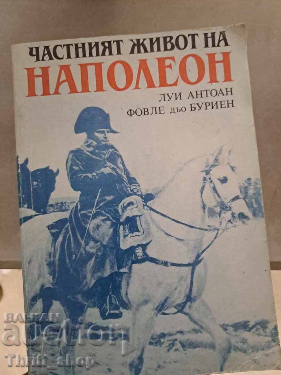 Частният живот на Наполеон