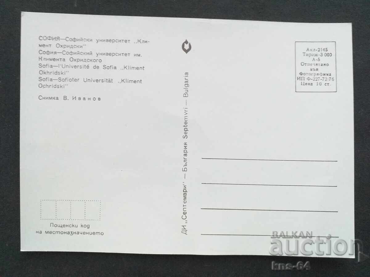 Sofia with price 0.85 BGN | € 0.43 Sofia with price 0.85 BGN | € 0.43