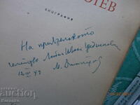 Христо Ботев Професор  Михаил Димитров Автограф