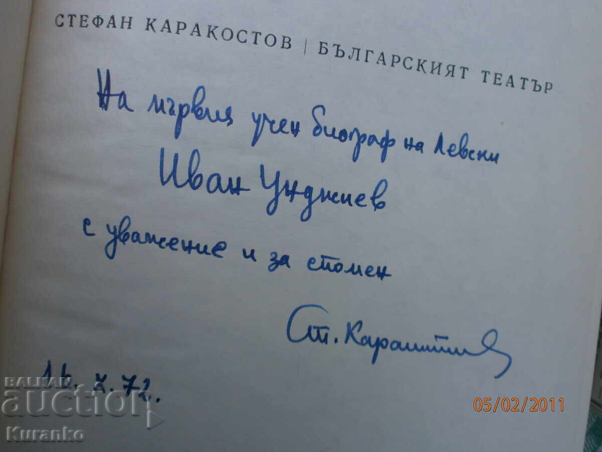 Bulgarian Theatre Professor Stefan Karakostov Autograph