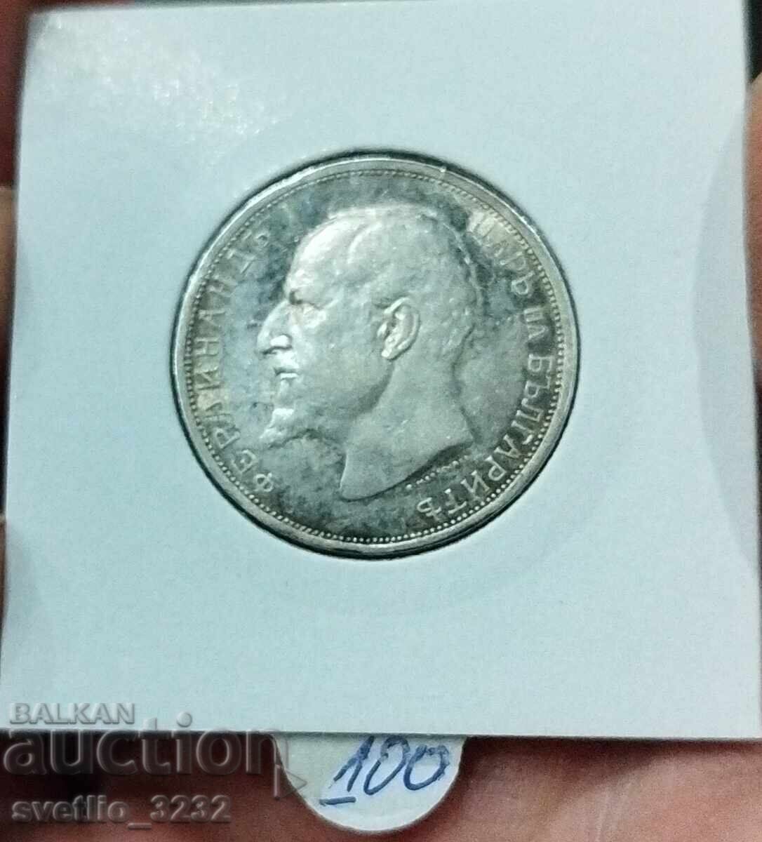 2 BGN 1912 with price 100.00 BGN | € 51.13