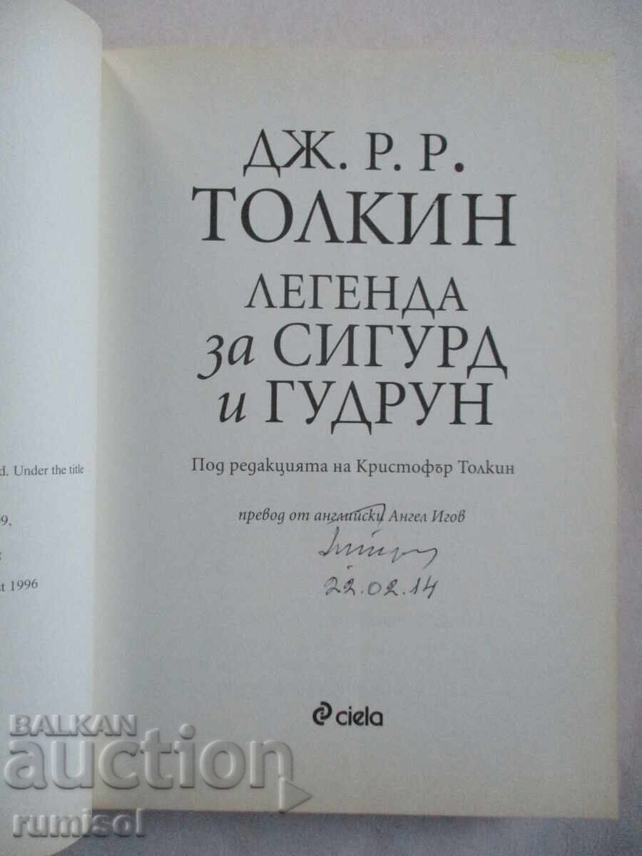 Легенда за Сигурд и Гудрун  - Дж. Р. Р. Толкин с цена € 43.89 | 85.84 лв.