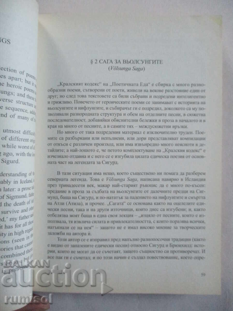 Delivery of Legend of Sigurd and Gudrun - J. R. R. Tolkien