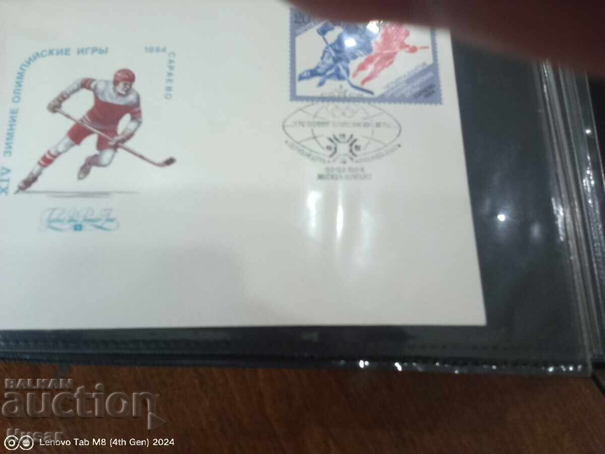 Άλμπουμ μεγάλο 100 τμχ. φάκελος συλλογής πρώτης ημέρας με τιμή 99.99 BGN | € 51.12