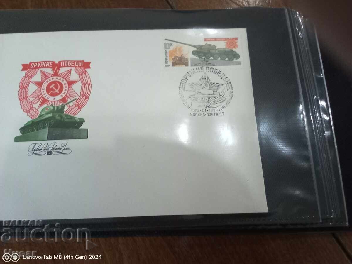 Άλμπουμ μεγάλο 100 τμχ. φάκελος συλλογής πρώτης ημέρας - 6