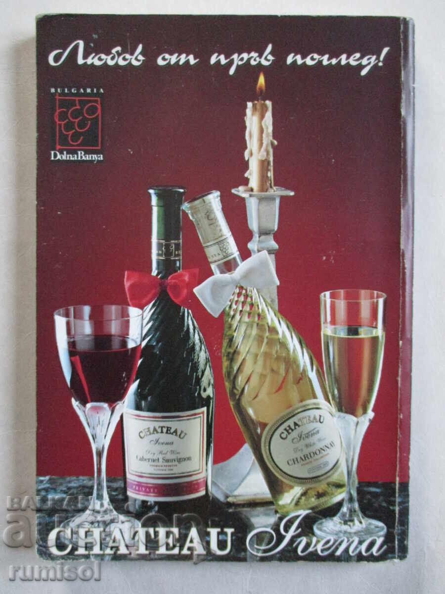 Sommelier - profession of the future - 6 Sommelier - profession of the future - 6