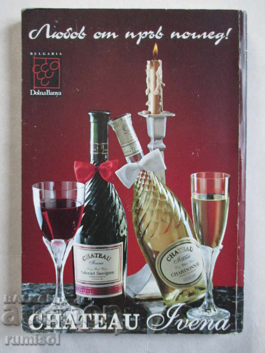 Sommelier - ένα επάγγελμα του μέλλοντος - 6 Sommelier - ένα επάγγελμα του μέλλοντος - 6