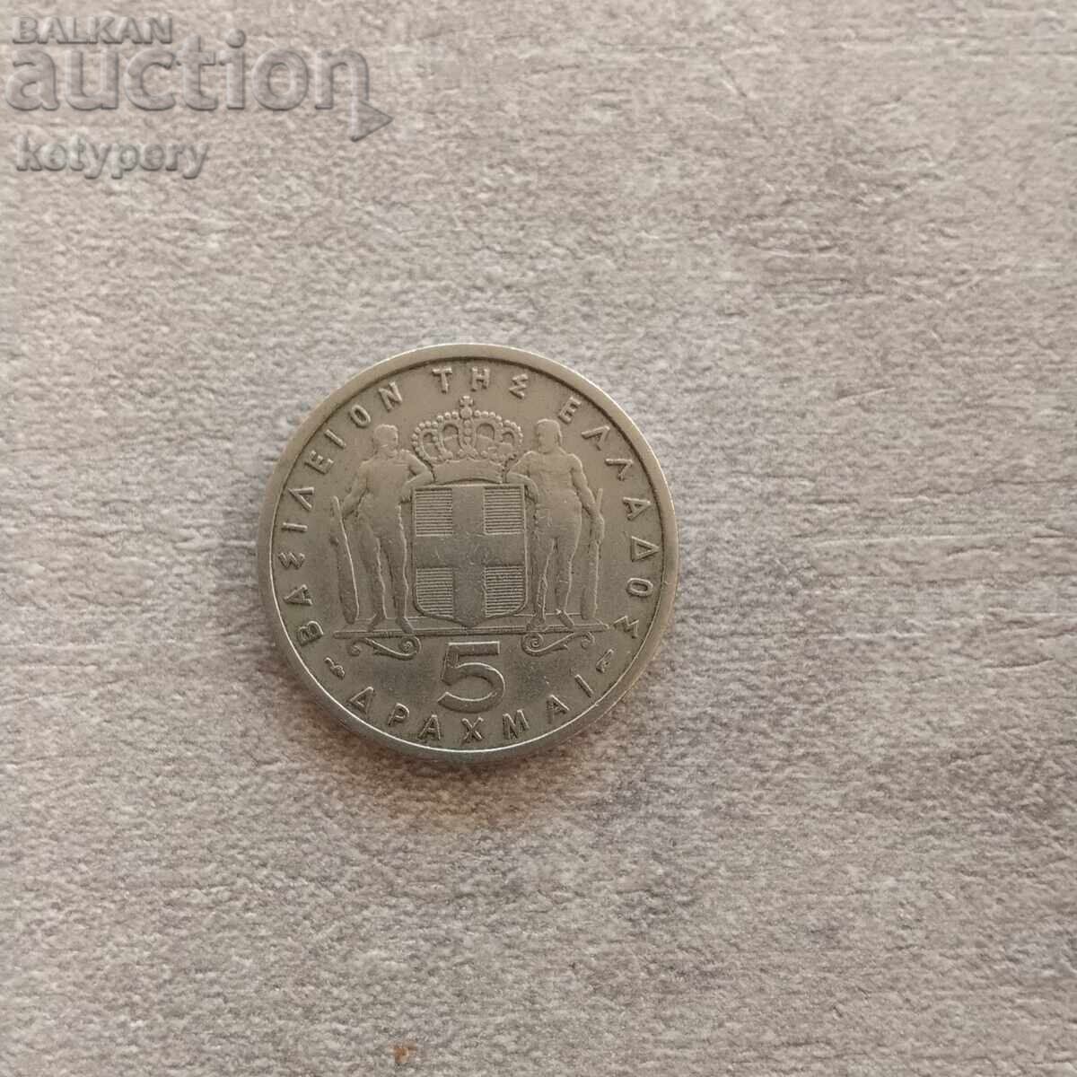 5 drachmas 1954, Greece 5 drachmas 1954, Greece