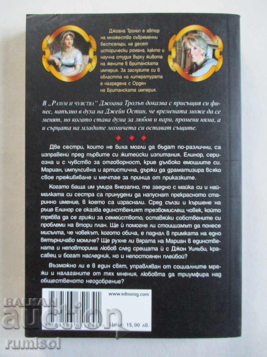 Delivery of Sense and Sensibility - Joanna Trollope