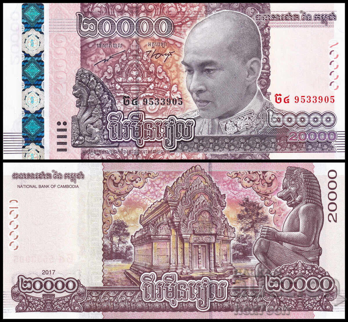 ❤️ ⭐ Cambodia 2017 20000 riels UNC new ⭐ ❤️ ❤️ ⭐ Cambodia 2017 20000 riels UNC new ⭐ ❤️