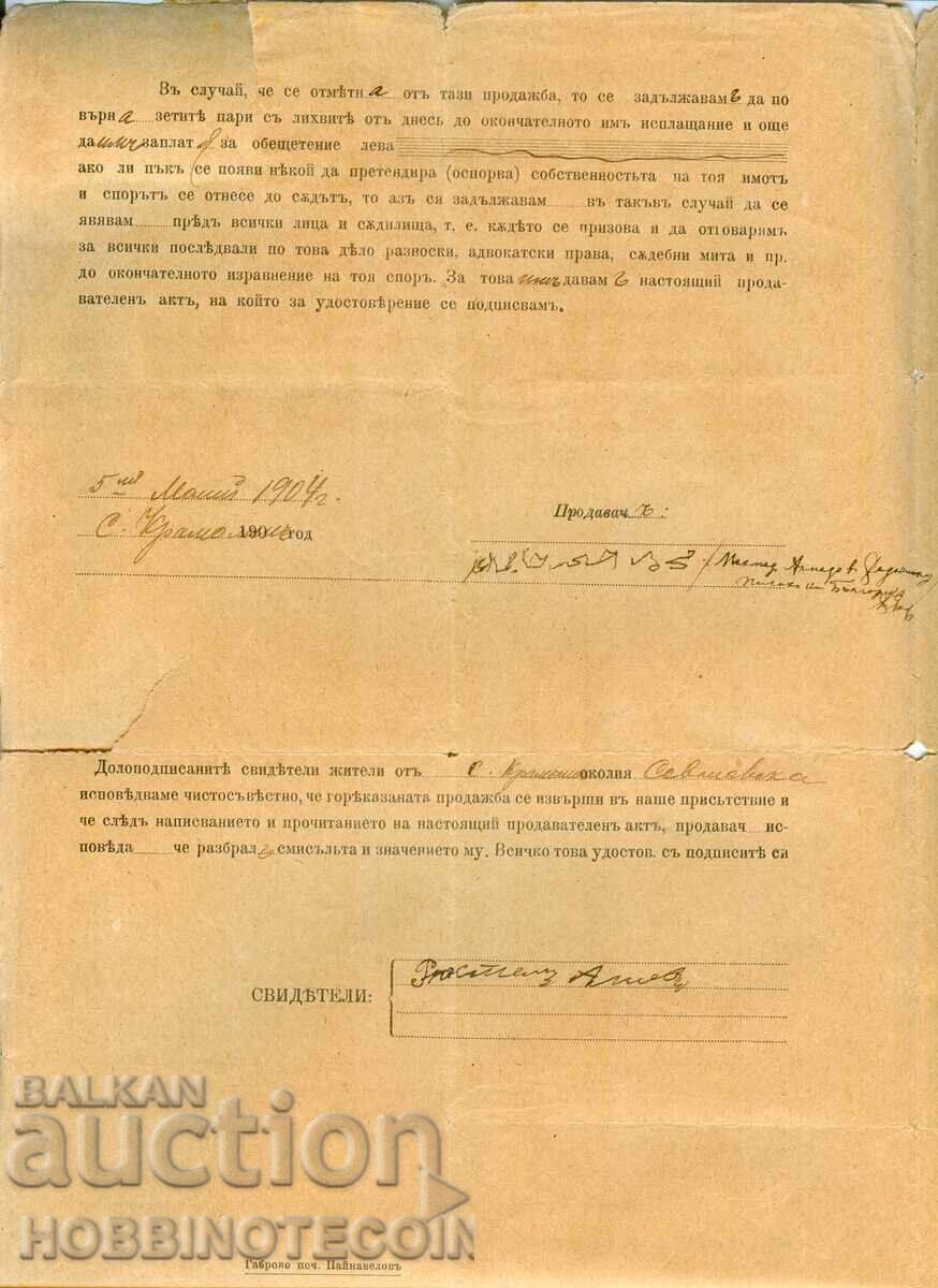 Delivery of BULGARIA COAT OF ARMS SALES DEED 2 x 10 cm 1894