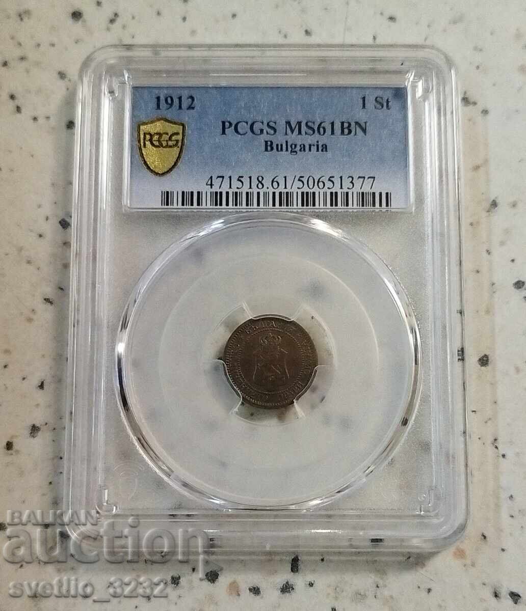 1 dime 1912 MS 61 BN PCGS